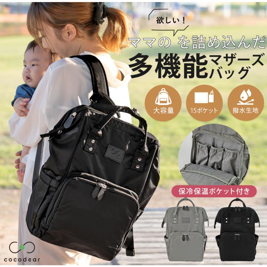 マザーズバッグ リュック 軽量 大容量 a4 撥水 男女兼用 背面