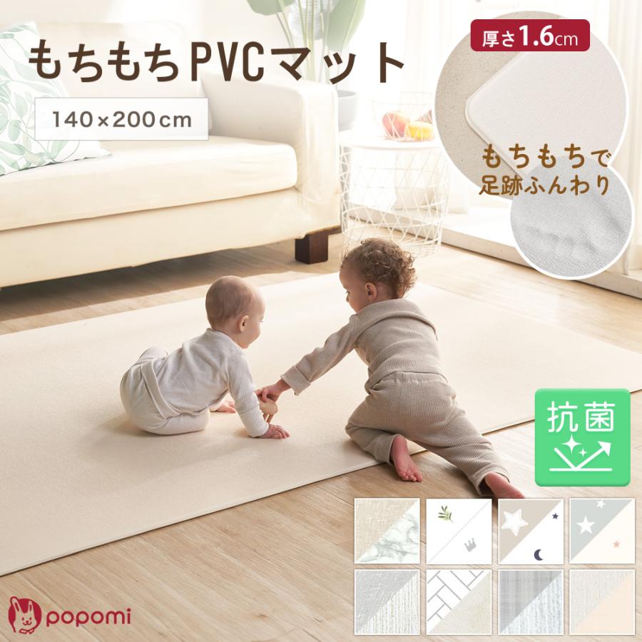popomi（ポポミ） プレイマット ベビー 赤ちゃん 折りたたみ