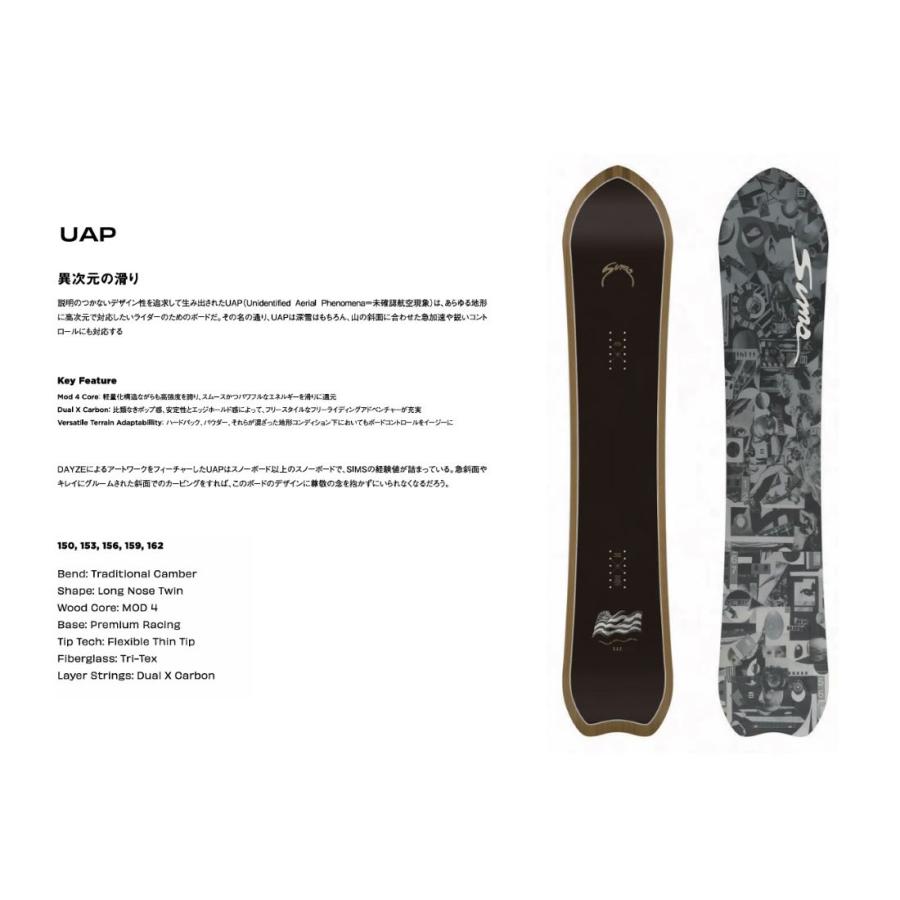 SIMS * UAP 156 25-26 シムス DAYZE 堀井 布施忠 TDF パウダー