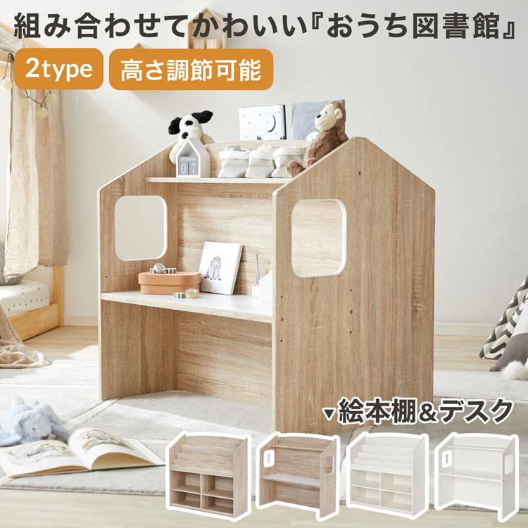 LOWYA（ロウヤ） 絵本棚 絵本ラック 本棚 おもちゃ 収納 おもちゃ箱