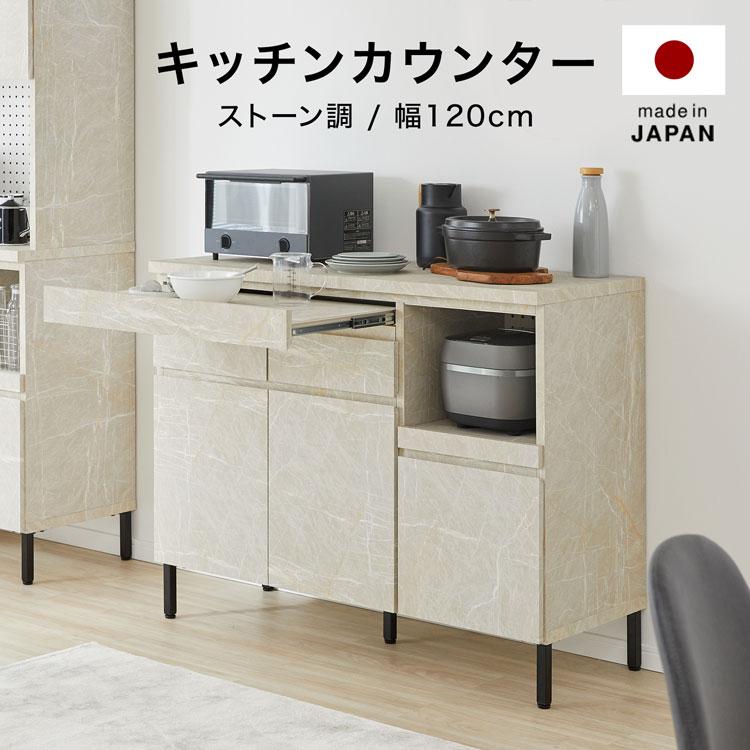 LOWYA（ロウヤ） キッチンカウンター キッチンラック 食器棚 キッチン