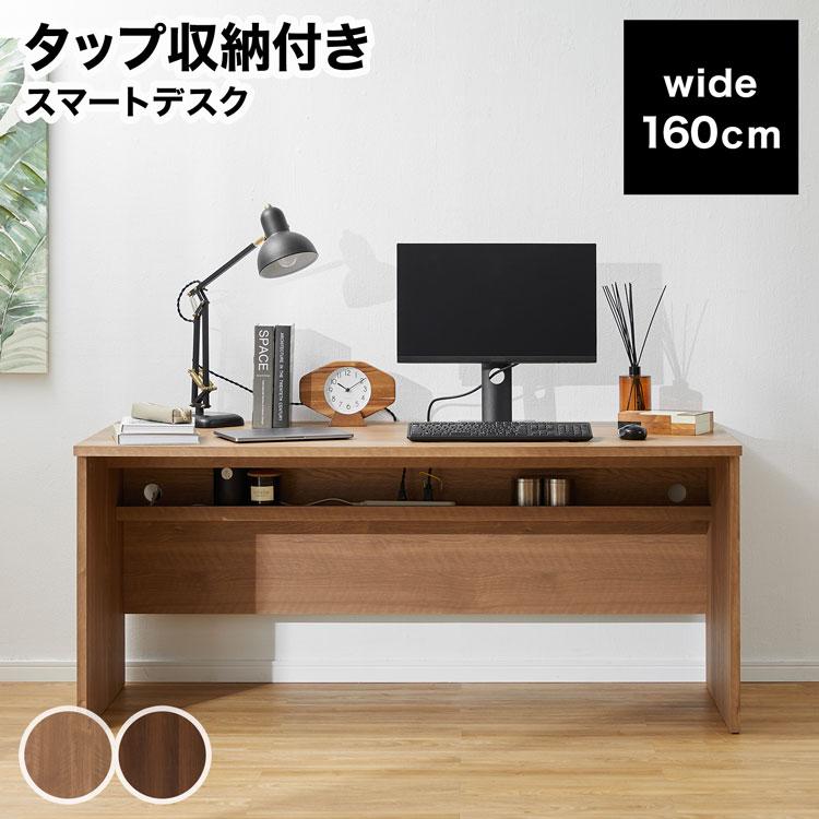 LOWYA（ロウヤ） デスク パソコンデスク おしゃれ 幅160cm コンパクト