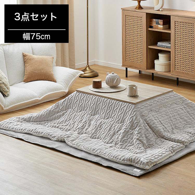 LOWYA（ロウヤ） こたつ コタツ こたつセット こたつ布団 こたつ