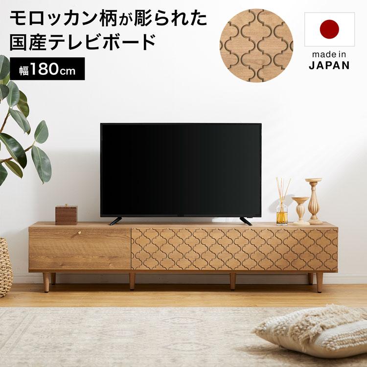 LOWYA（ロウヤ） テレビ台 テレビボード おしゃれ 幅180cm 国産 ロー