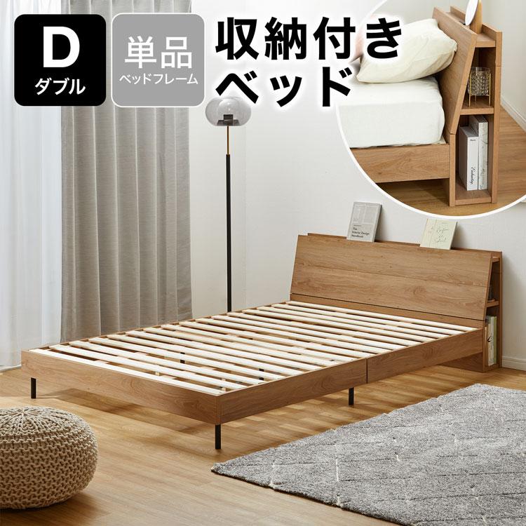 LOWYA（ロウヤ） ベッド ベッドフレーム ローベッド ヘッドボード 収納