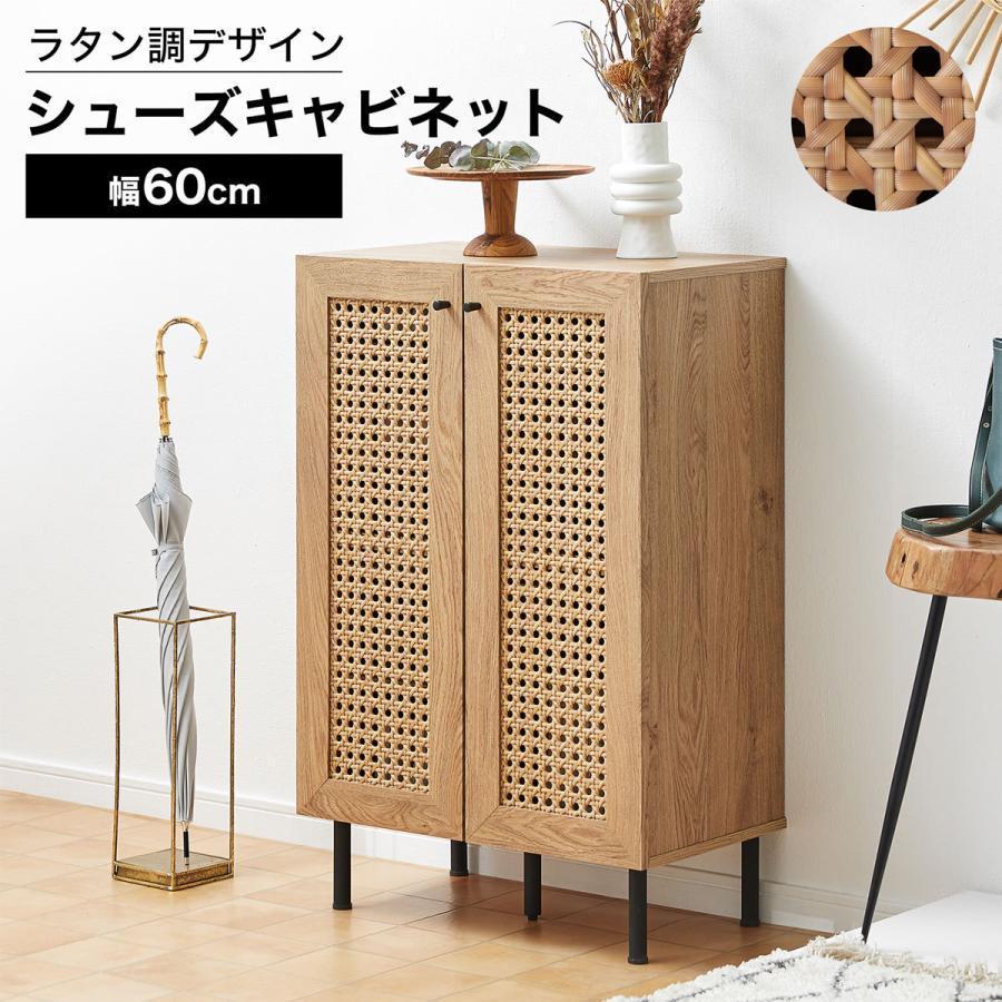 LOWYA（ロウヤ） シューズボックス シューズキャビネット シューズ