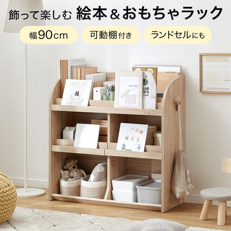 LOWYA（ロウヤ） おもちゃ 収納 絵本棚 ラック ボックス おままごと