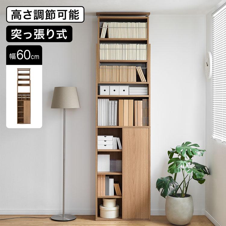 LOWYA（ロウヤ） 本棚 突っ張り式 漫画収納 コミック収納 おしゃれ