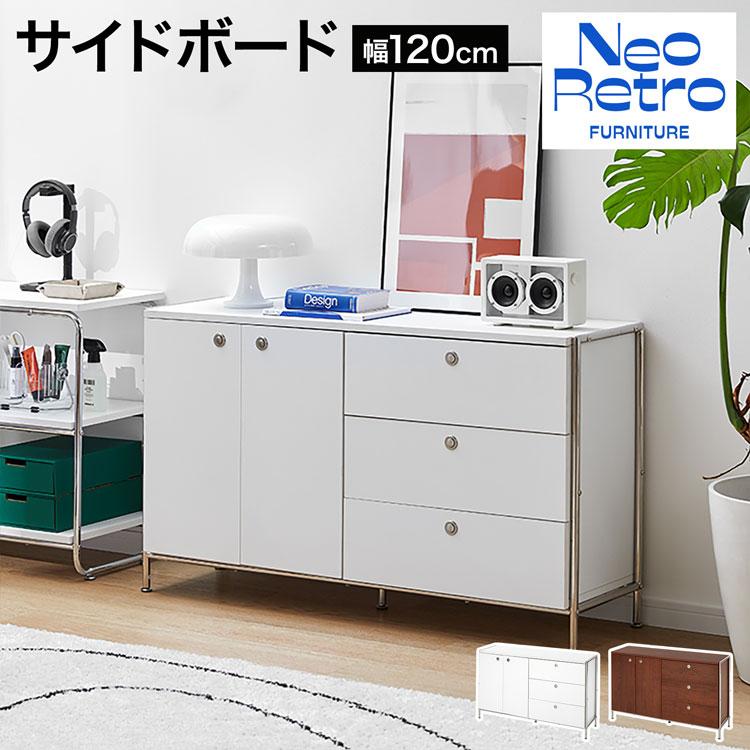 LOWYA（ロウヤ） サイドボード チェスト ヴィンテージ キャビネット