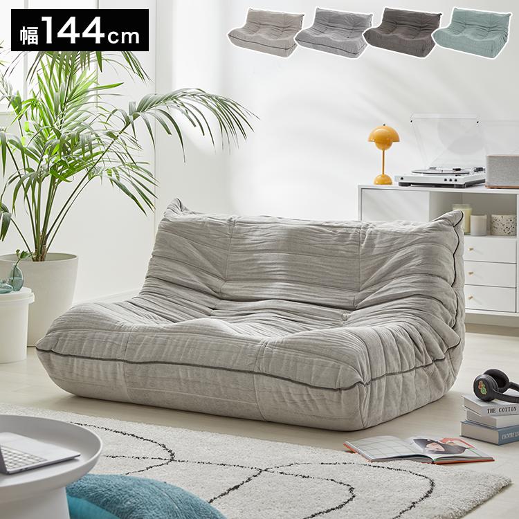 LOWYA（ロウヤ） ソファ ソファー ローソファー フロアソファー 二人