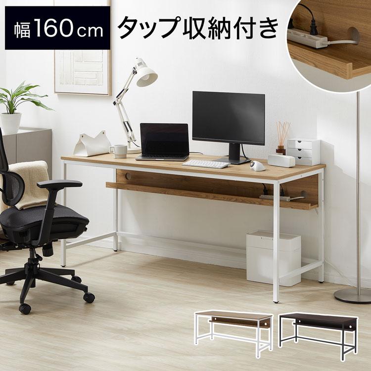 LOWYA（ロウヤ） パソコンデスク デスク オフィスデスク 机 PCデスク