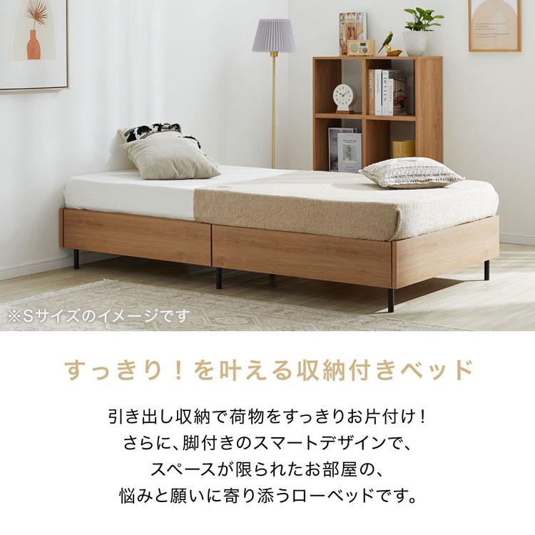 LOWYA（ロウヤ） ベッド マットレスセット S シングル 収納 収納付