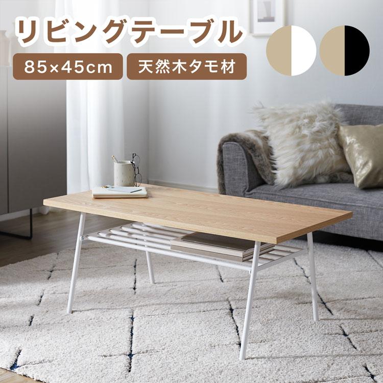 LOWYA（ロウヤ） テーブル リビング ロー おしゃれ センター 木製 木目