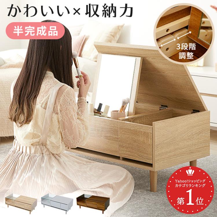 LOWYA（ロウヤ） ドレッサー テーブル おしゃれ 鏡台 ドレッサー