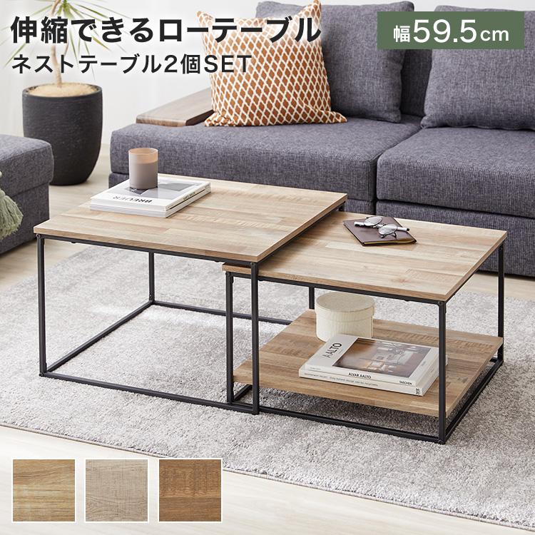 LOWYA（ロウヤ） ローテーブル テーブル ネストテーブル センター