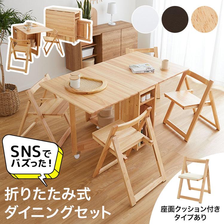LOWYA（ロウヤ） ダイニングテーブル 折りたたみ セット ダイニング