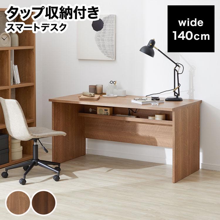 LOWYA（ロウヤ） デスク パソコンデスク 机 幅140cm ライティング