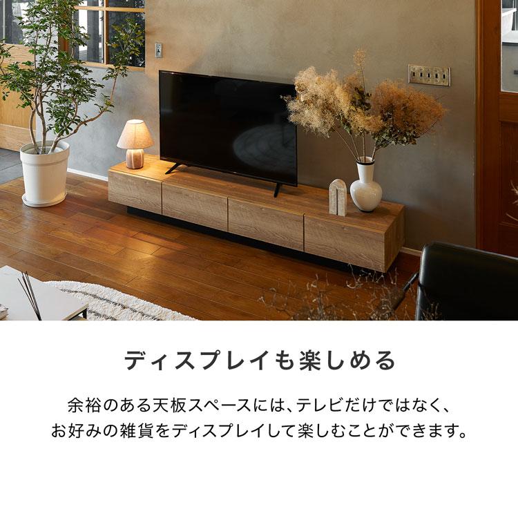 LOWYA（ロウヤ） テレビ台 テレビボード ロータイプ おしゃれ 幅210cm