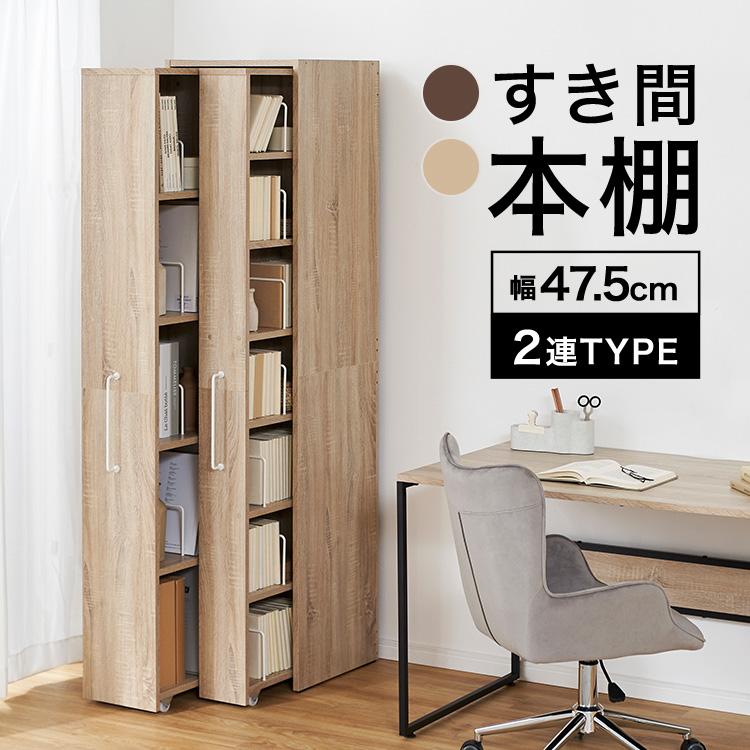 LOWYA（ロウヤ） 本棚 大容量 おしゃれ 収納 隙間収納 コミックラック