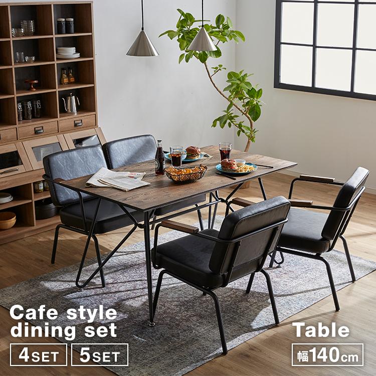 LOWYA（ロウヤ） ダイニングテーブルセット 幅140cm 4人 おしゃれ 食卓