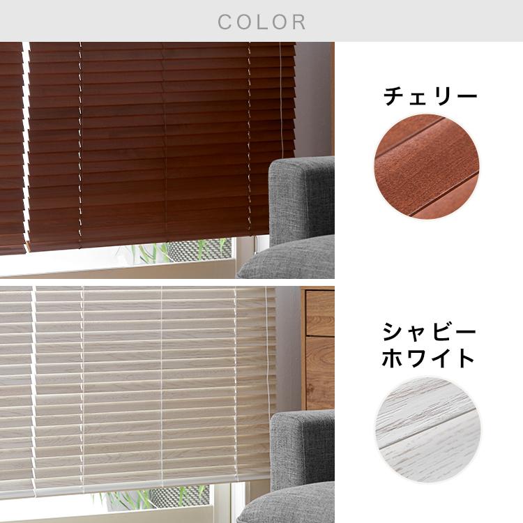 LOWYA（ロウヤ） ブラインド 幅160 ウッドブラインド 日本製 丈80 100