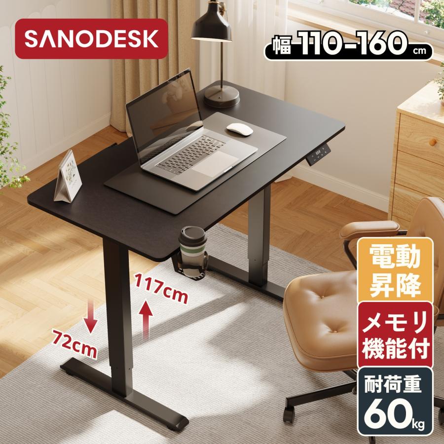 FlexiSpot スタンディングデスク 昇降デスク Sanodesk QS1 電動