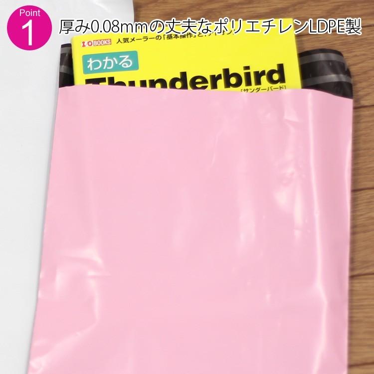 宅配ビニール袋 M 【100枚】260×320+40 ピンク 白 ブルー 強力テープ