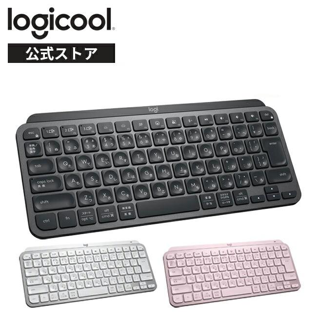 logicool（ロジクール） 3/11までの特価 キーボード ワイヤレス