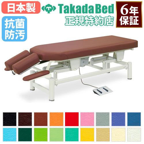 法人限定 電動昇降台 マッサージベッド ベッド 昇降台 施術台 診察台