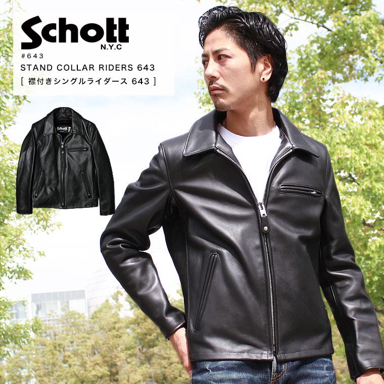 Schott N.Y.C（ショット） Schott 襟付きトラッカージャケット 643