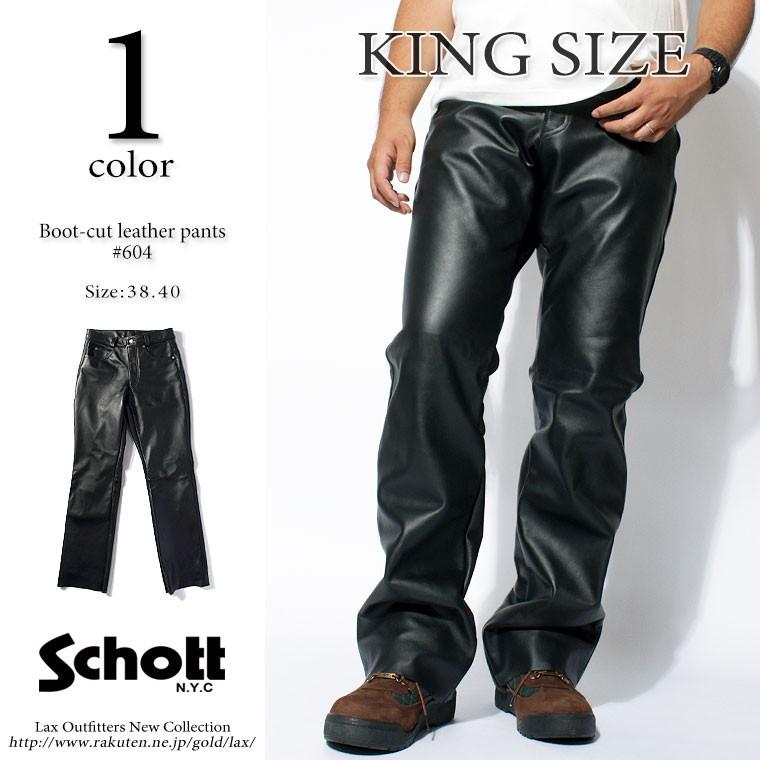 Schott N.Y.C（ショット） 大きいサイズ Schott ブーツカット レザー
