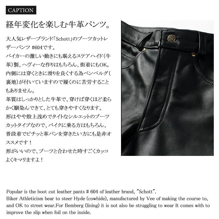 Schott N.Y.C（ショット） Schott ブーツカット レザーパンツ 604
