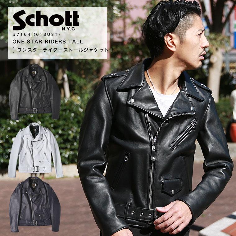Schott N.Y.C（ショット） 【ポイント10倍】Schott ワンスタートール