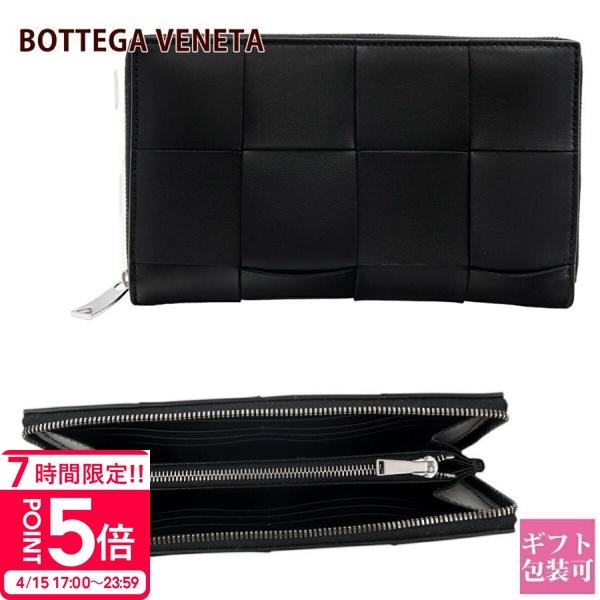 BOTTEGA VENETA（ボッテガ・ヴェネタ） 財布 メンズ 財布 長財布