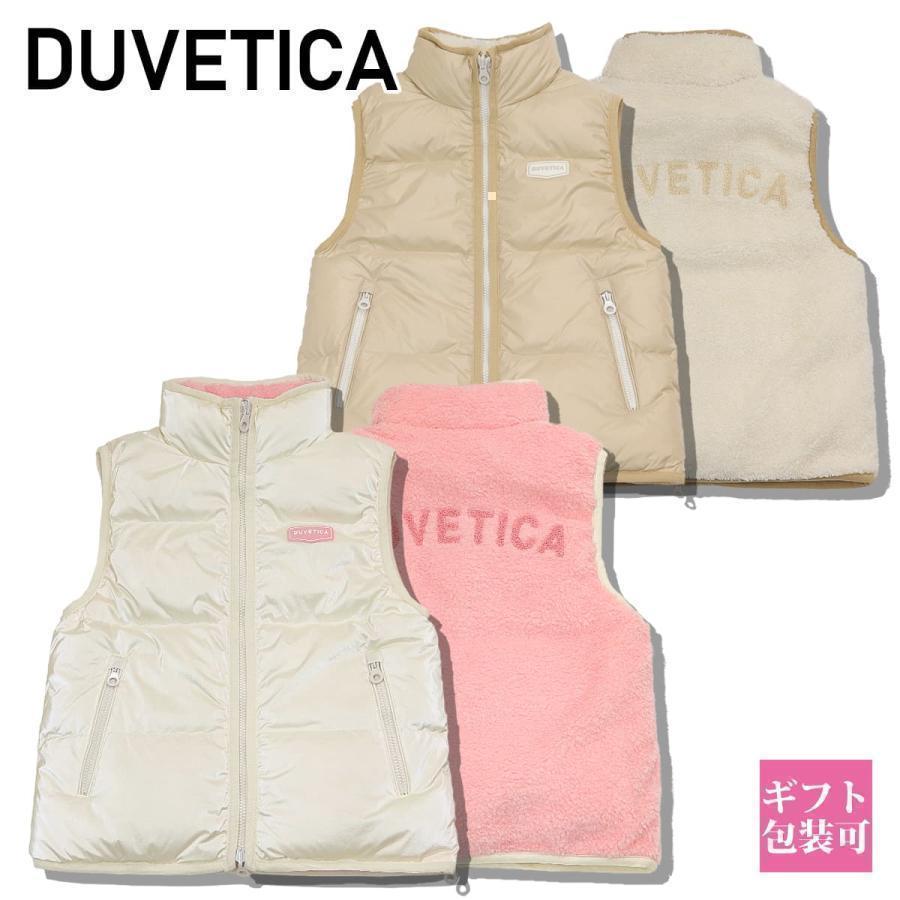 デュベティカ ダウンベスト レディース DUVETICA ダウン リバーシブル