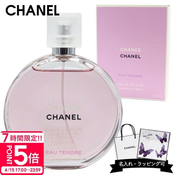 CHANEL（シャネル） 香水 レディース チャンス オー 正規品 タンドゥル