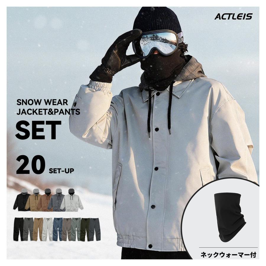 ACTLEIS（アクレイス） スノーボードウェア スキーウェア メンズ 上下