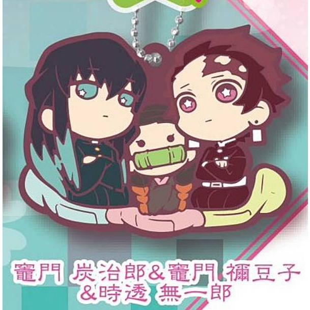 竈門炭治郎&竈門禰豆子&時透無一郎】鬼滅の刃 キャラばんちょうこう