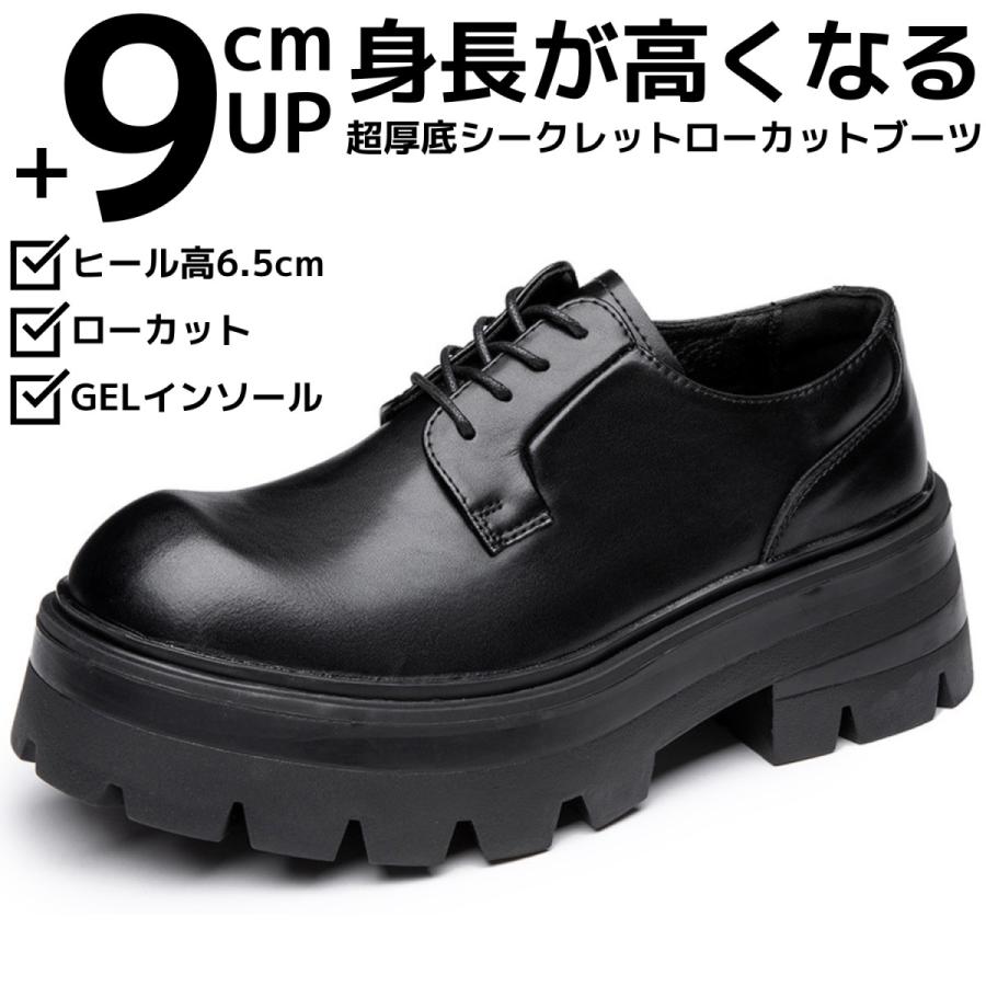 boozd メンズ 9cm身長アップ シークレットブーツ 厚底 革 レザー