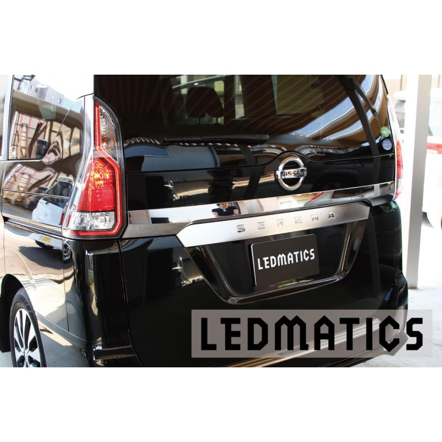 LEDMATICS（レッドマティックス） C27 セレナ 前期 LED テール全灯化