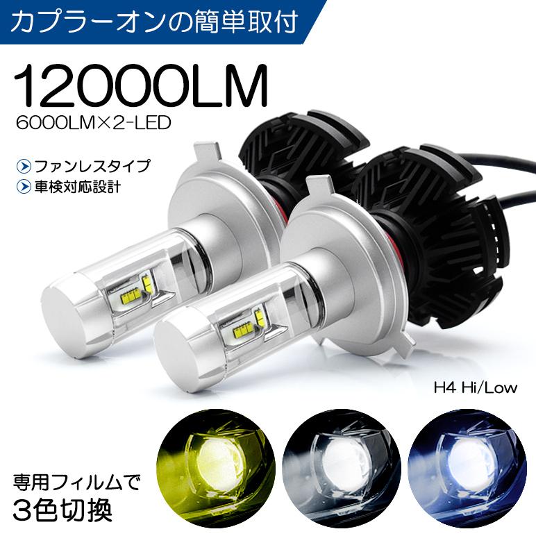 180系/185系 前期/後期 ハイラックスサーフ LED ヘッドライト H4 Hi