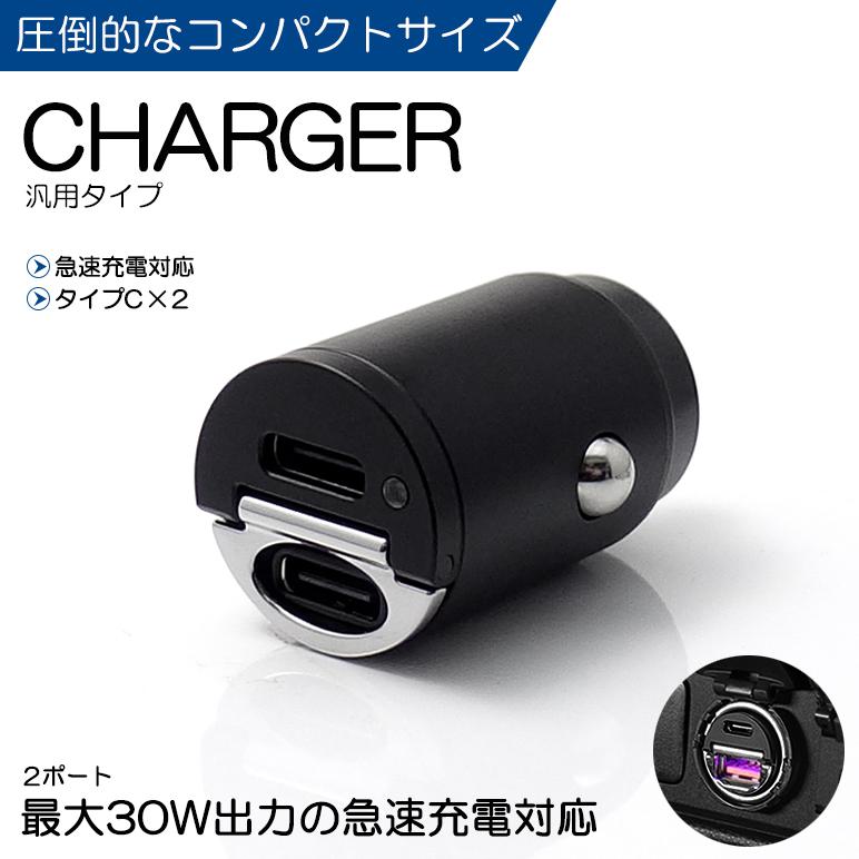 50系/ZVW52 プリウスPHV シガーソケット カーチャージャー 急速充電