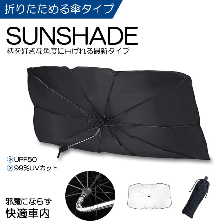 BS系/BS9 前期/後期 レガシィアウトバック サンシェード 汎用 UPF50/UV