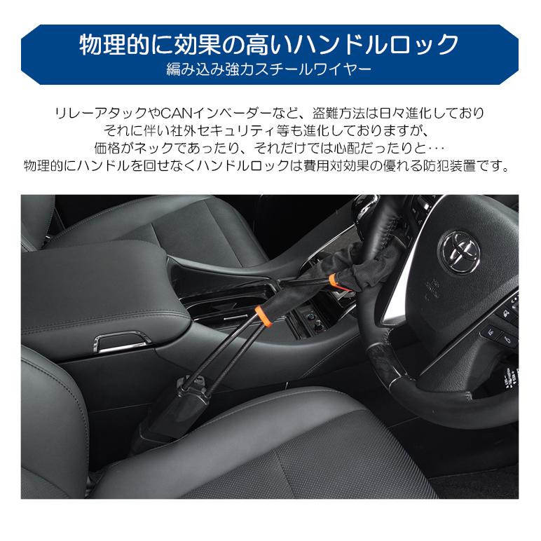 300系 ランドクルーザー/ランクル ワイヤー式 ハンドルロック