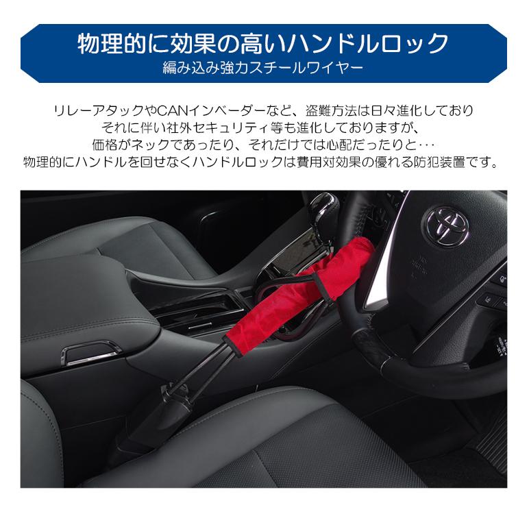 300系 ランドクルーザー/ランクル ワイヤー式 ハンドルロック