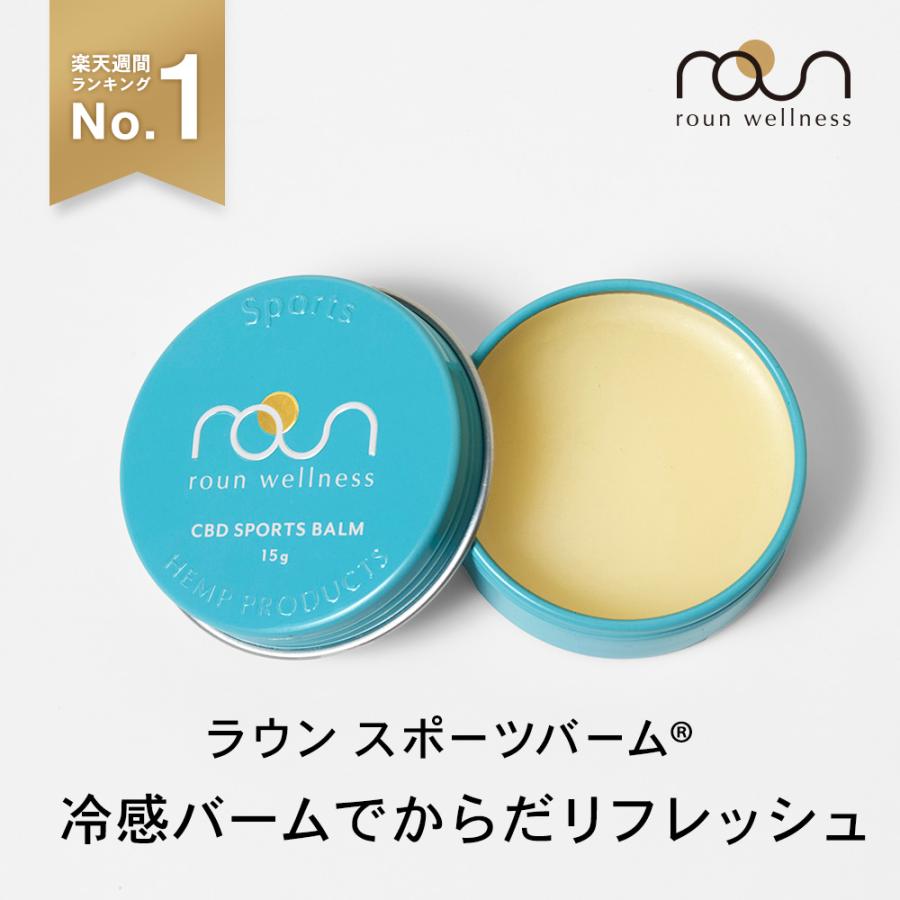 roun（ラウン） CBD スポーツ バーム 70g CBD 2000mg 配合 マッスル