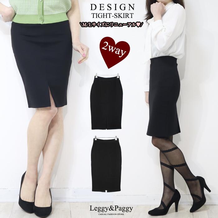 ミディ丈 2WAY ポンチ タイトスカート ミディ丈スカート 膝丈 ミモレ