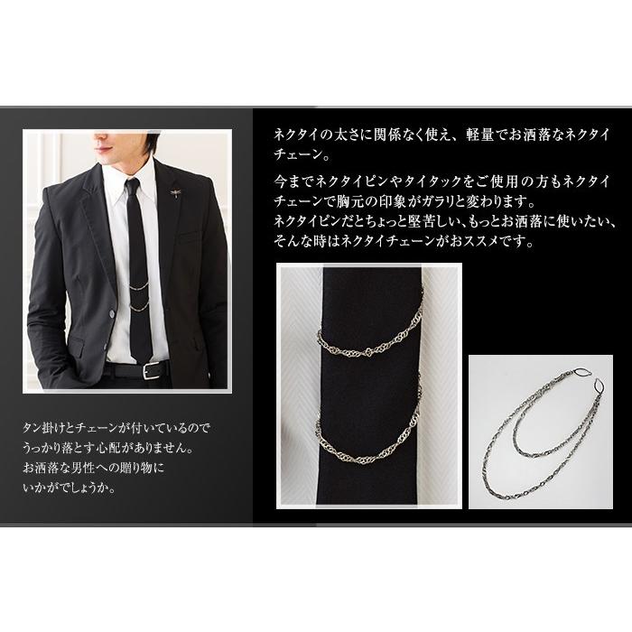 20%OFFクーポン配布】 ネクタイチェーン チタン ネクタイピン タイピン