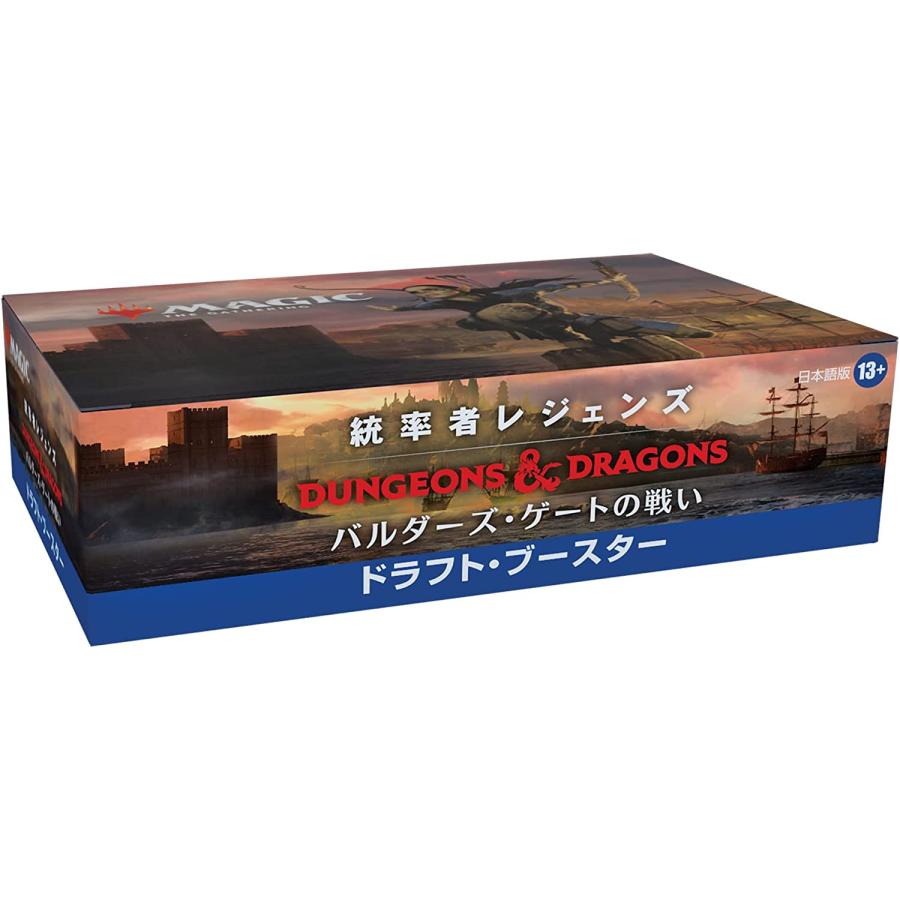 MTG マジック：ザ・ギャザリング 統率者レジェンズ：バルダーズ