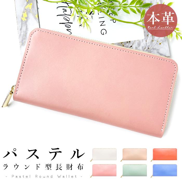 財布 長財布 レディース 本革 ラウンドファスナー レザー カード収納